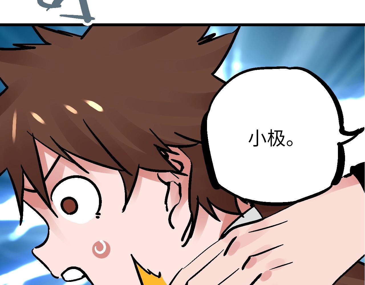 🍚玄幽卫 第23话 福禄宴上言好戏 第12页