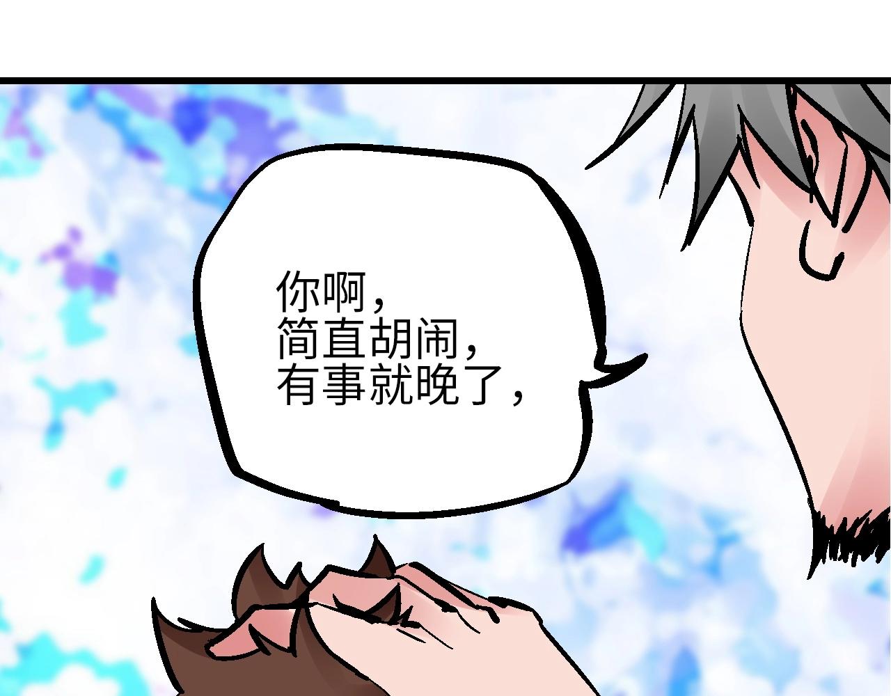 🍚玄幽卫 第23话 福禄宴上言好戏 第19页