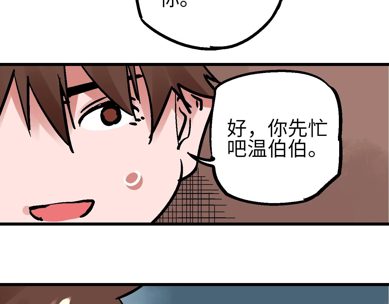🍚玄幽卫 第23话 福禄宴上言好戏 第27页