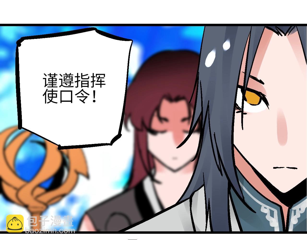 🍚玄幽卫 第23话 福禄宴上言好戏 第34页