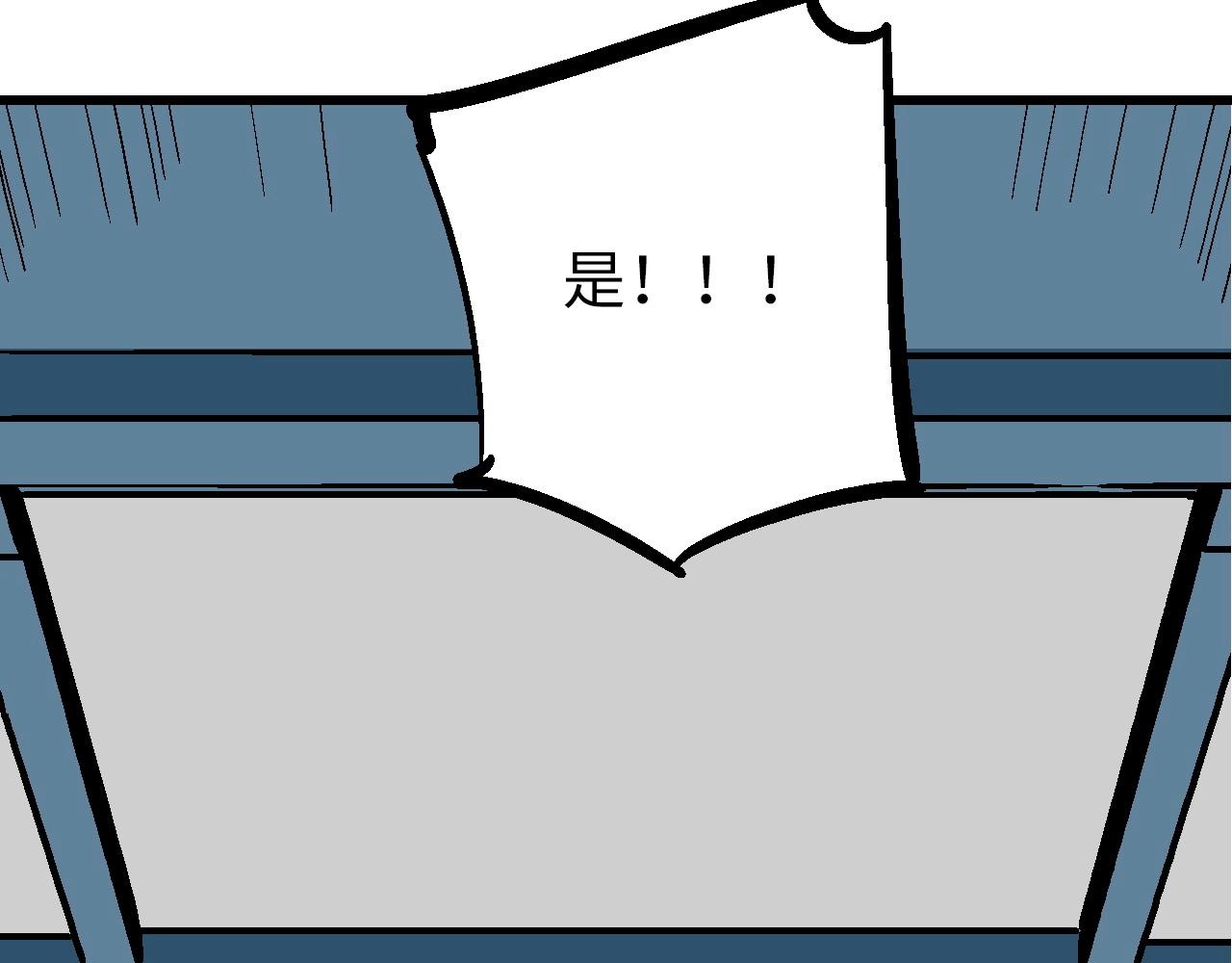 🍚玄幽卫 第23话 福禄宴上言好戏 第41页