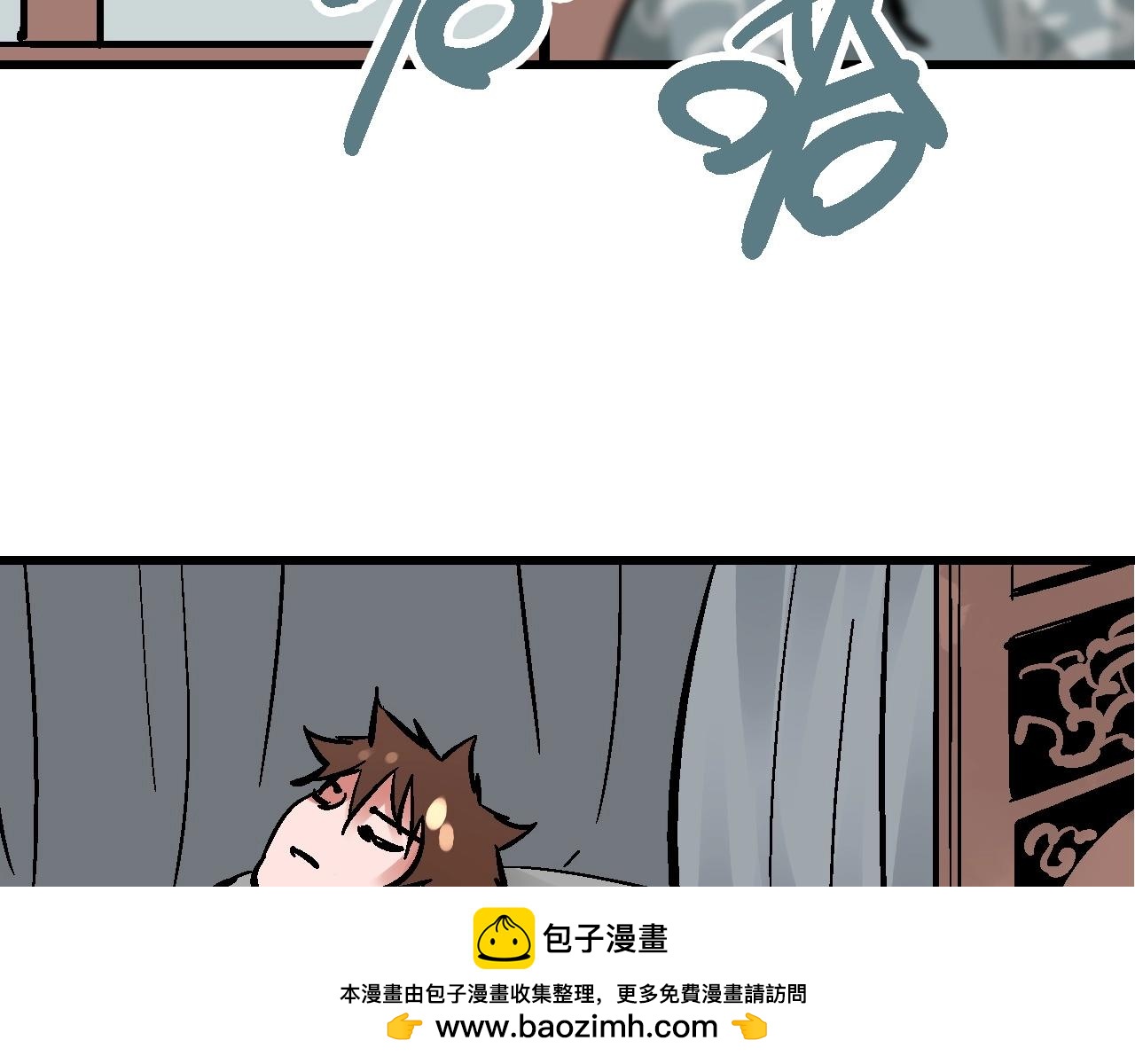 🍚玄幽卫 第23话 福禄宴上言好戏 第50页