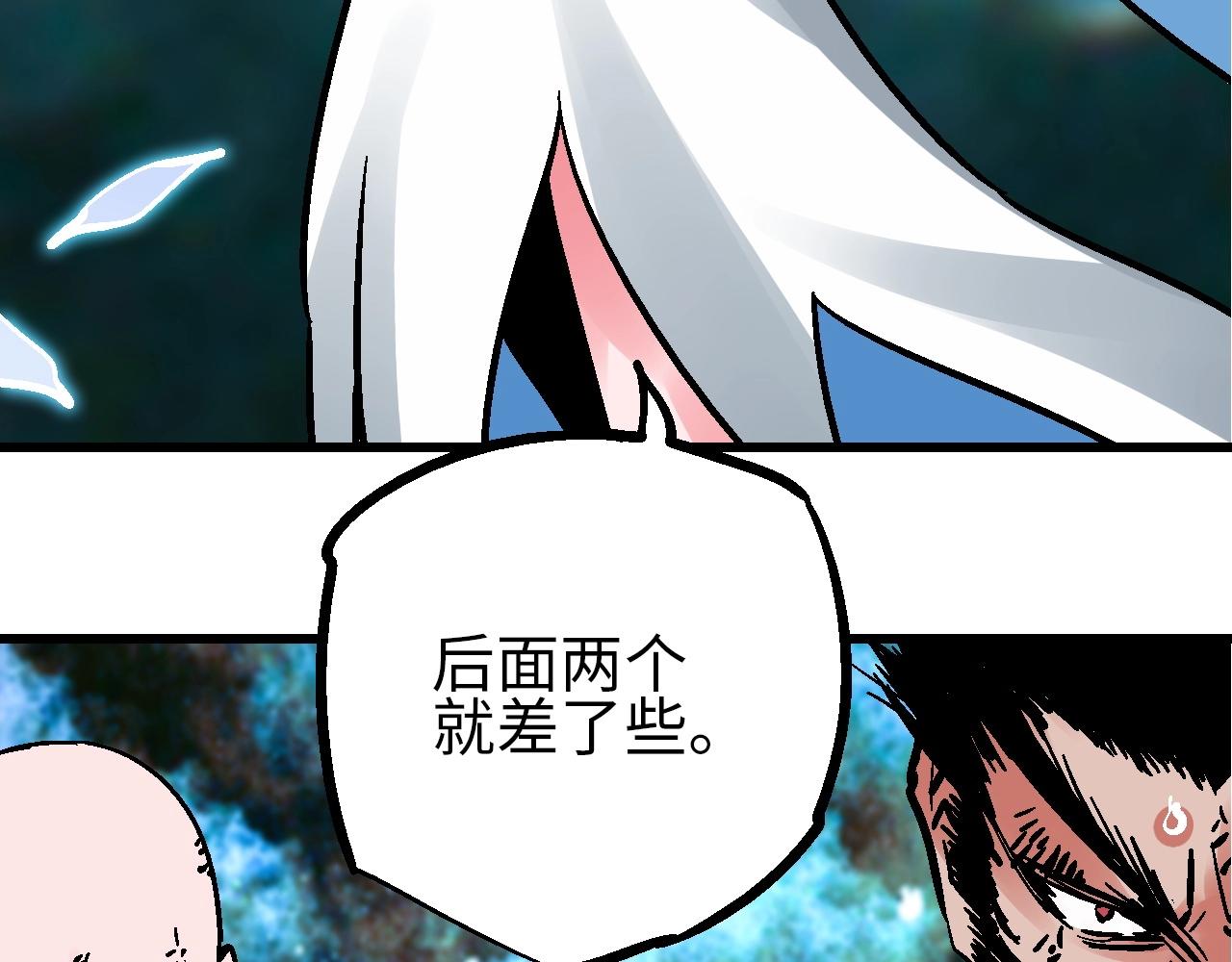 🍚玄幽卫 第25话 水底芙蓉初现身 第12页