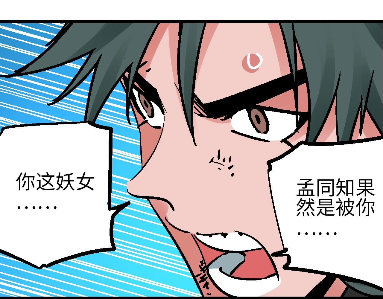 🍚玄幽卫 第25话 水底芙蓉初现身 第14页