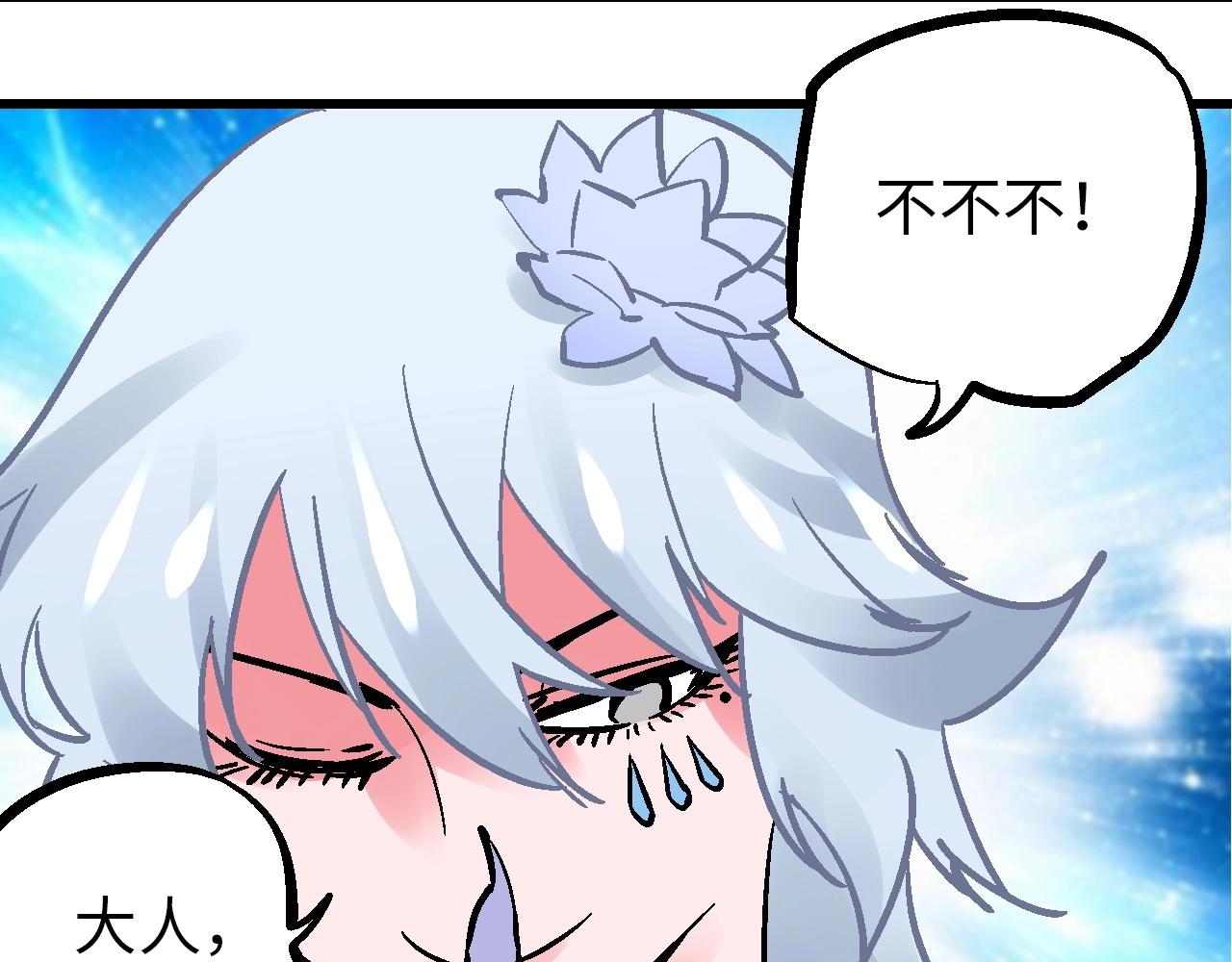 🍚玄幽卫 第25话 水底芙蓉初现身 第15页
