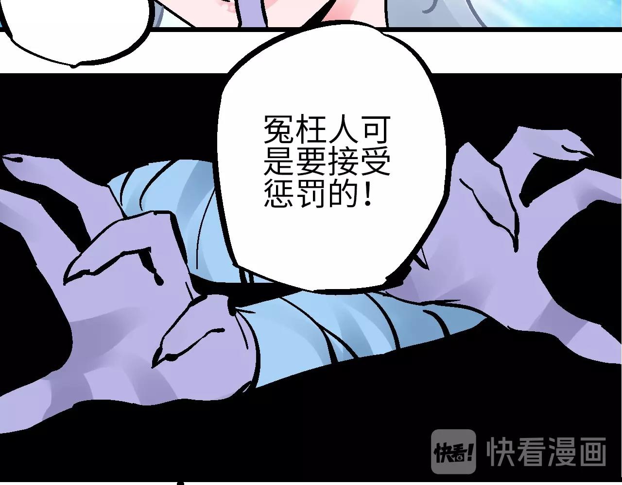 🍚玄幽卫 第25话 水底芙蓉初现身 第16页