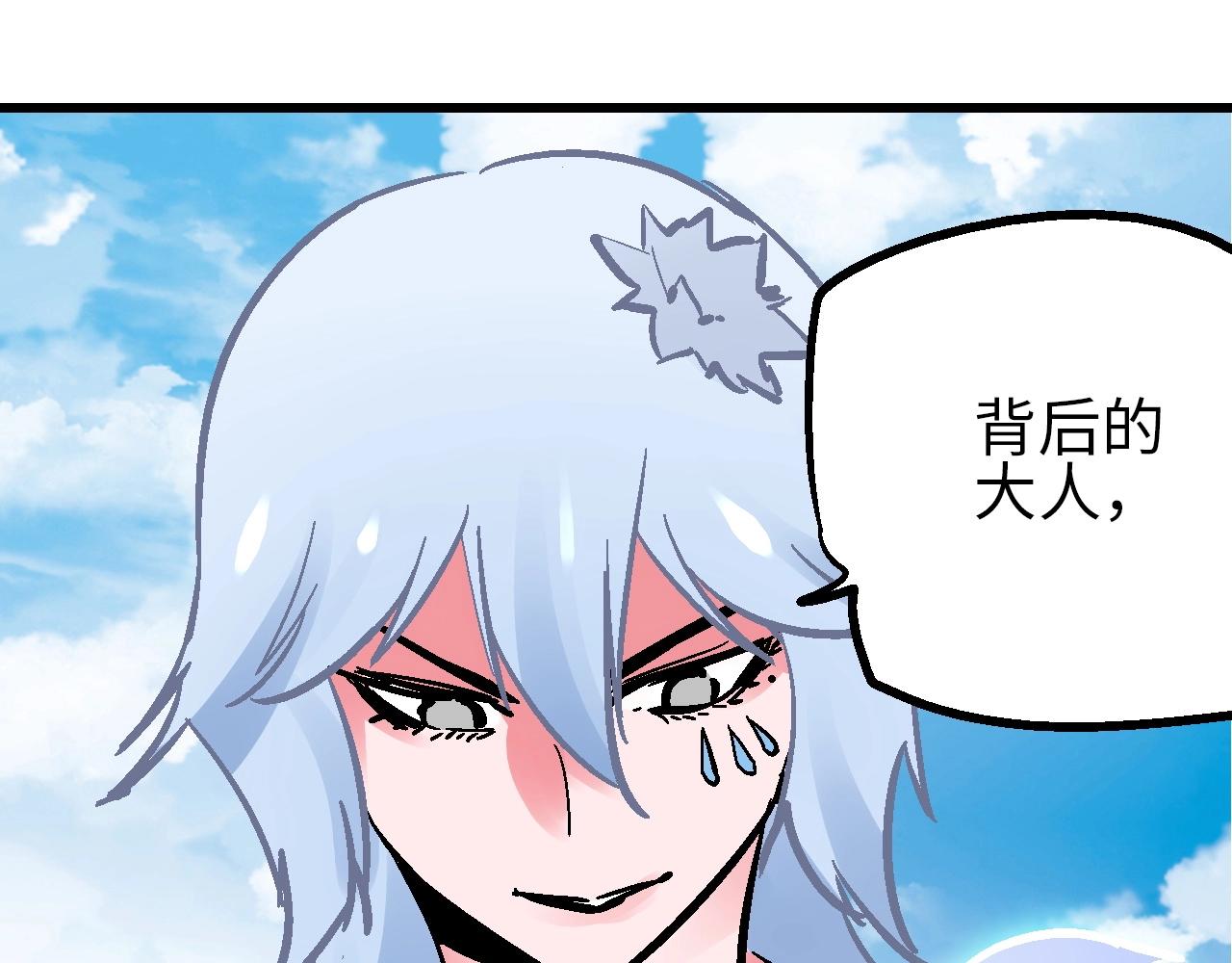 🍚玄幽卫 第25话 水底芙蓉初现身 第34页