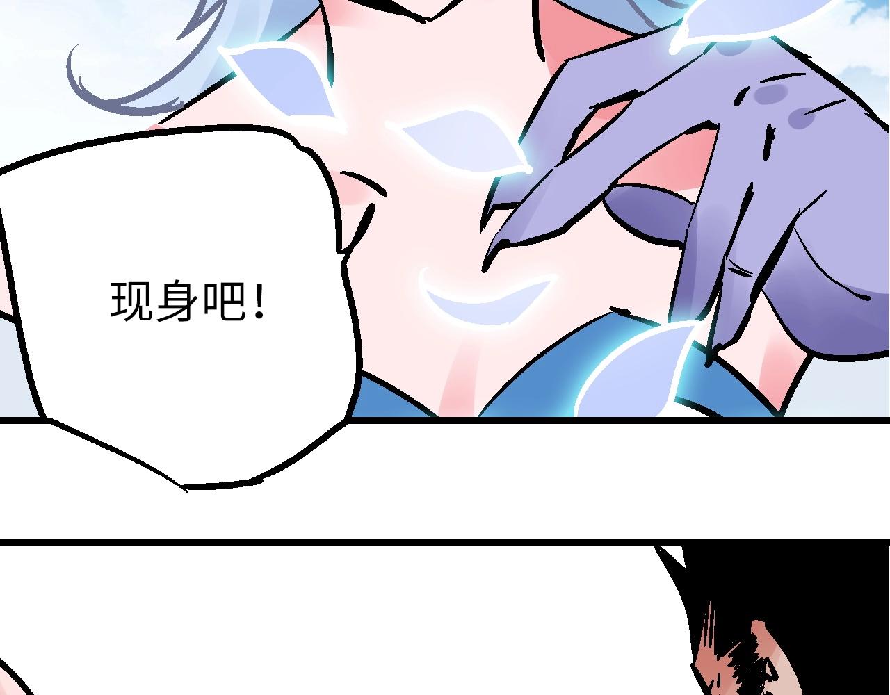 🍚玄幽卫 第25话 水底芙蓉初现身 第35页
