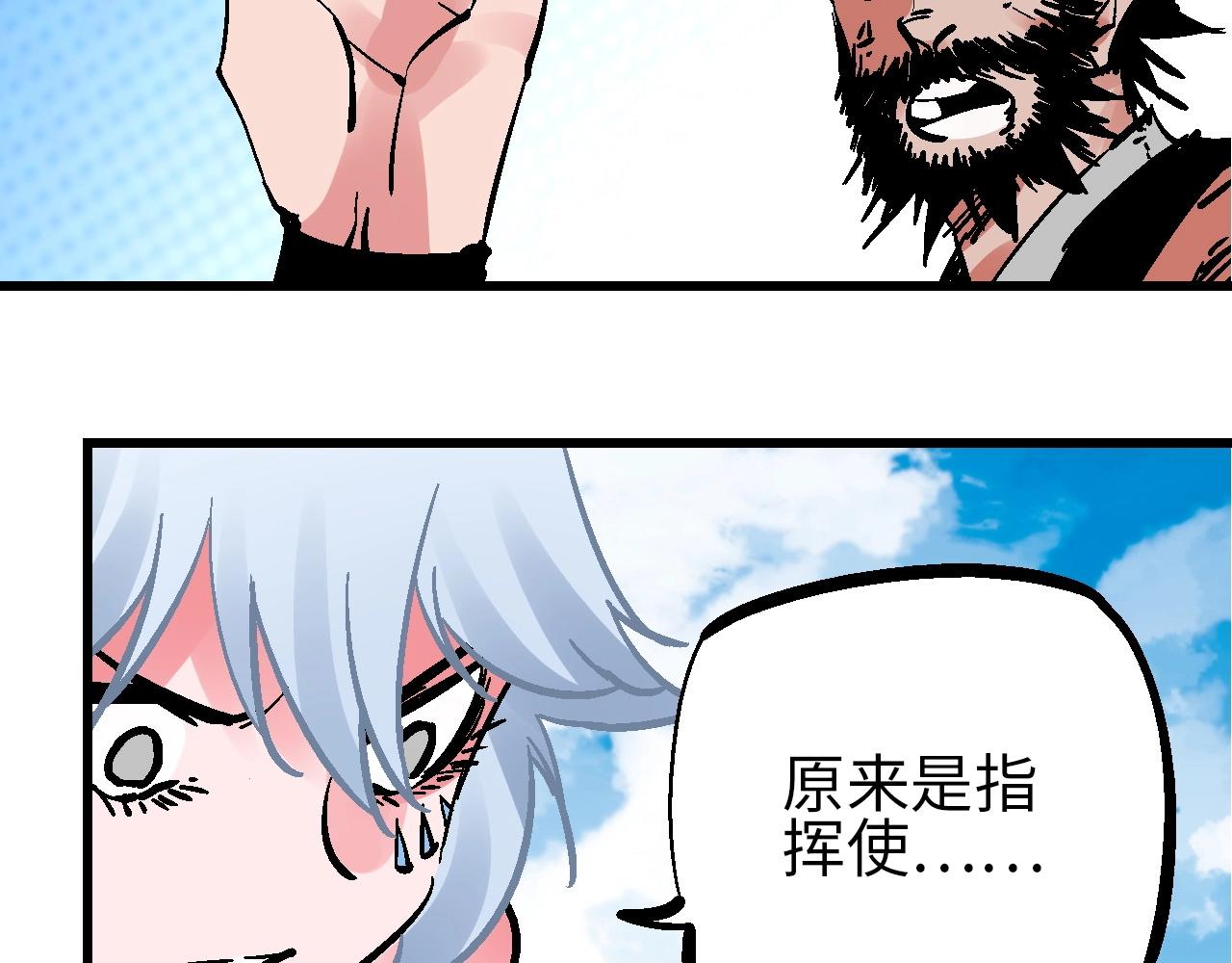 🍚玄幽卫 第25话 水底芙蓉初现身 第41页