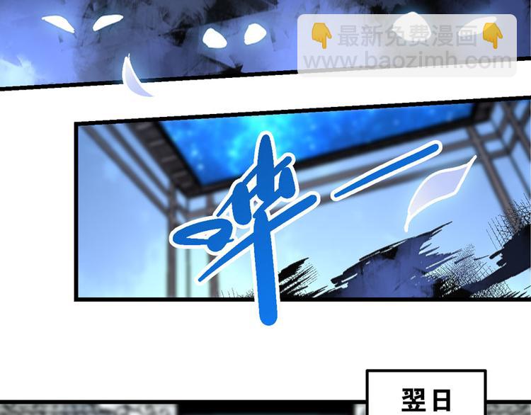 🍚玄幽卫 第1话  山雨欲来风满楼 第10页