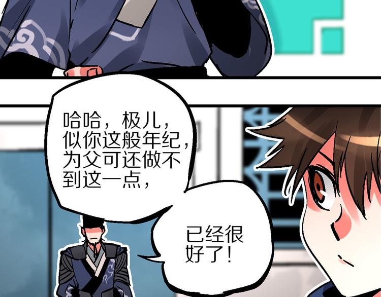 🍚玄幽卫 第1话  山雨欲来风满楼 第20页