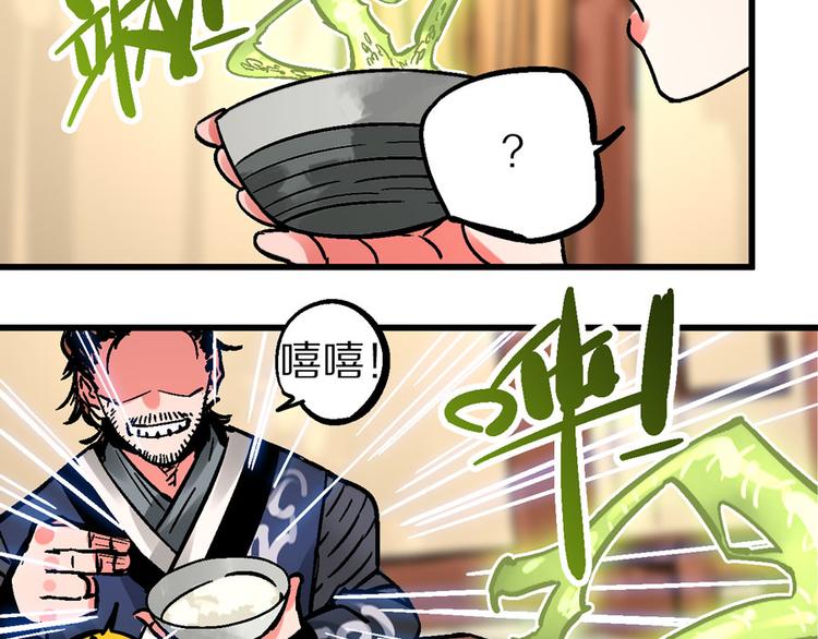 🍚玄幽卫 第1话  山雨欲来风满楼 第27页