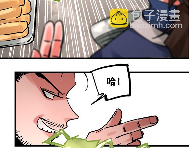 🍚玄幽卫 第1话  山雨欲来风满楼 第30页