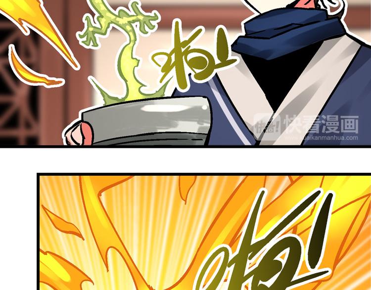 🍚玄幽卫 第1话  山雨欲来风满楼 第36页