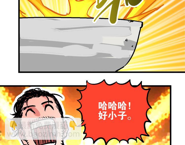 🍚玄幽卫 第1话  山雨欲来风满楼 第37页