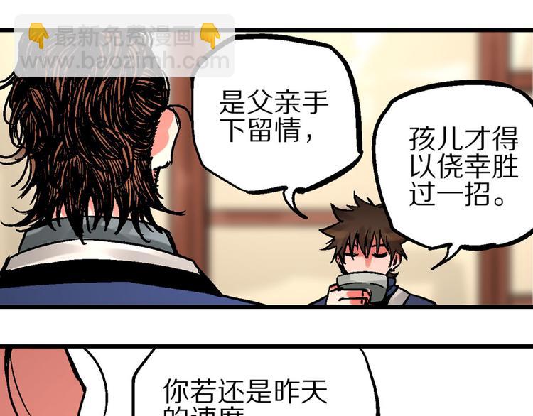 🍚玄幽卫 第1话  山雨欲来风满楼 第39页