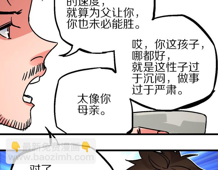 🍚玄幽卫 第1话  山雨欲来风满楼 第40页