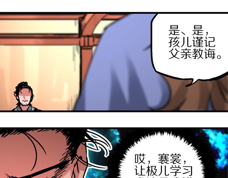 🍚玄幽卫 第1话  山雨欲来风满楼 第44页