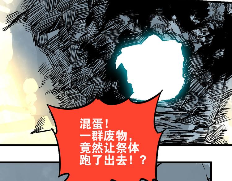 🍚玄幽卫 第1话  山雨欲来风满楼 第47页
