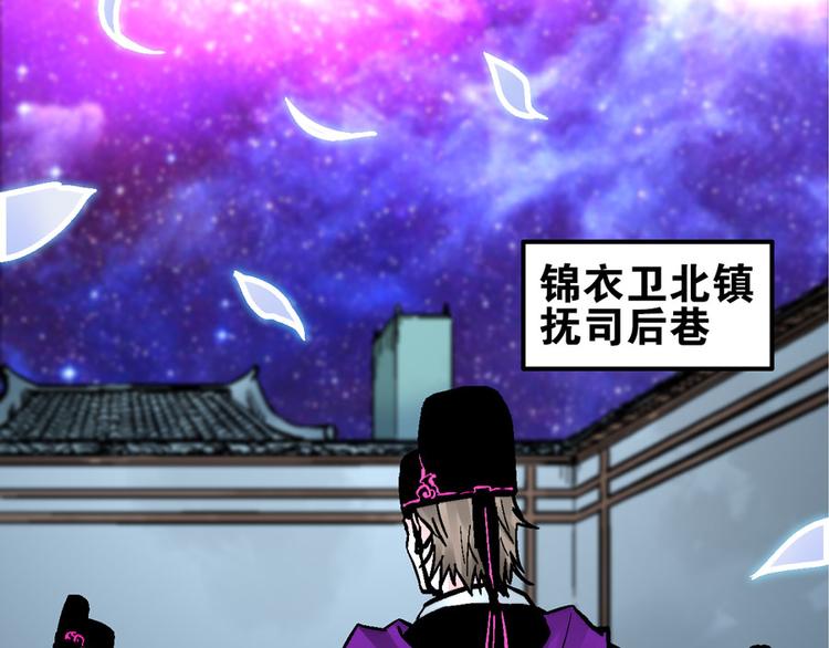 🍚玄幽卫 第1话  山雨欲来风满楼 第5页