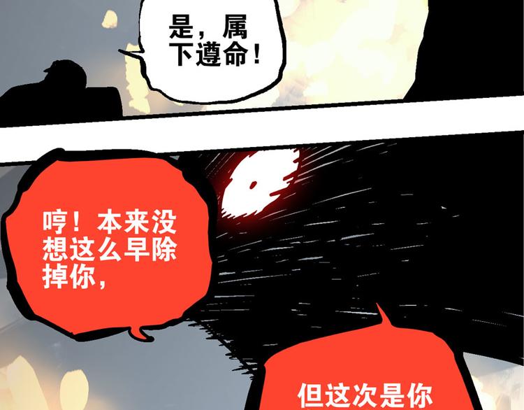 🍚玄幽卫 第1话  山雨欲来风满楼 第50页