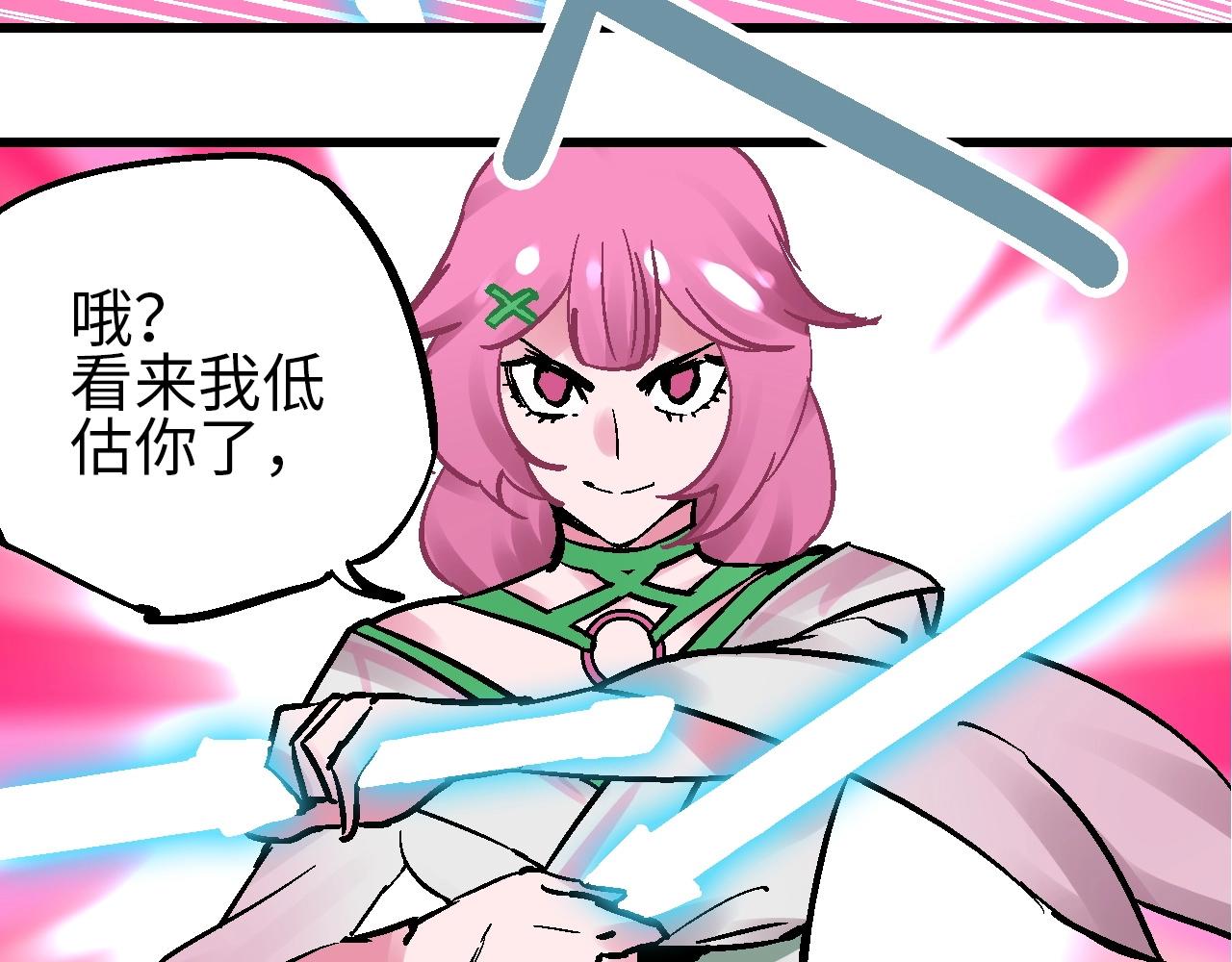 🍚玄幽卫 第27话 赤血尽然空明丝 第15页