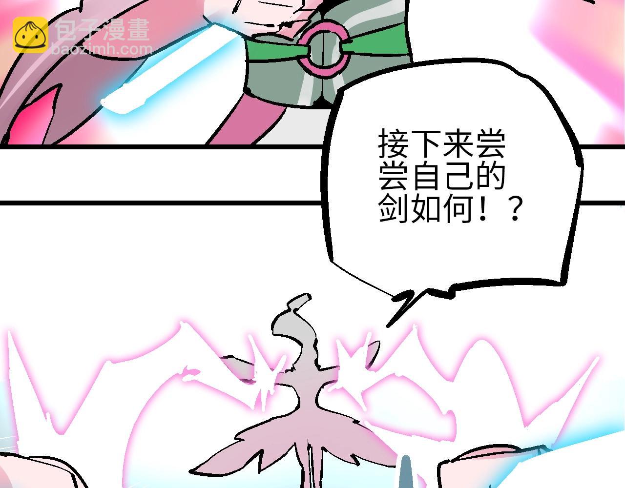 🍚玄幽卫 第27话 赤血尽然空明丝 第16页