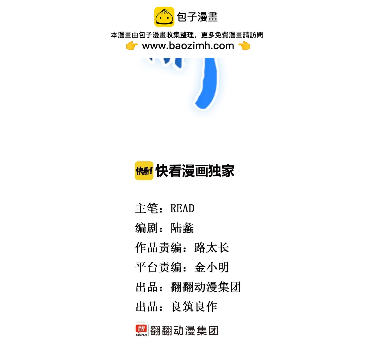 🍚玄幽卫 第27话 赤血尽然空明丝 第2页