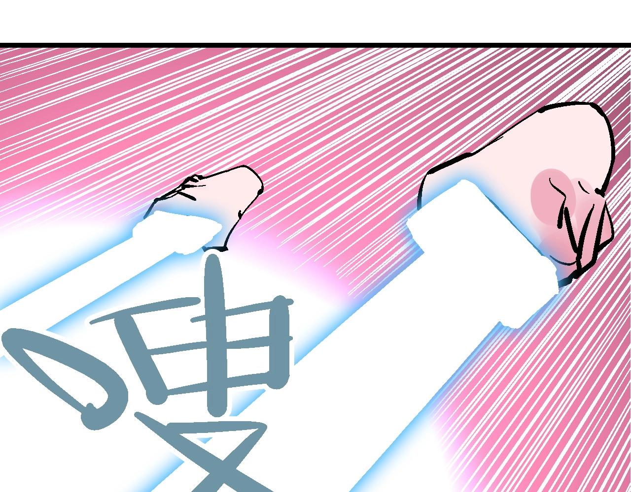 🍚玄幽卫 第27话 赤血尽然空明丝 第29页