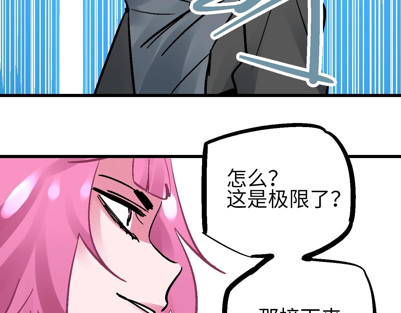 🍚玄幽卫 第27话 赤血尽然空明丝 第35页