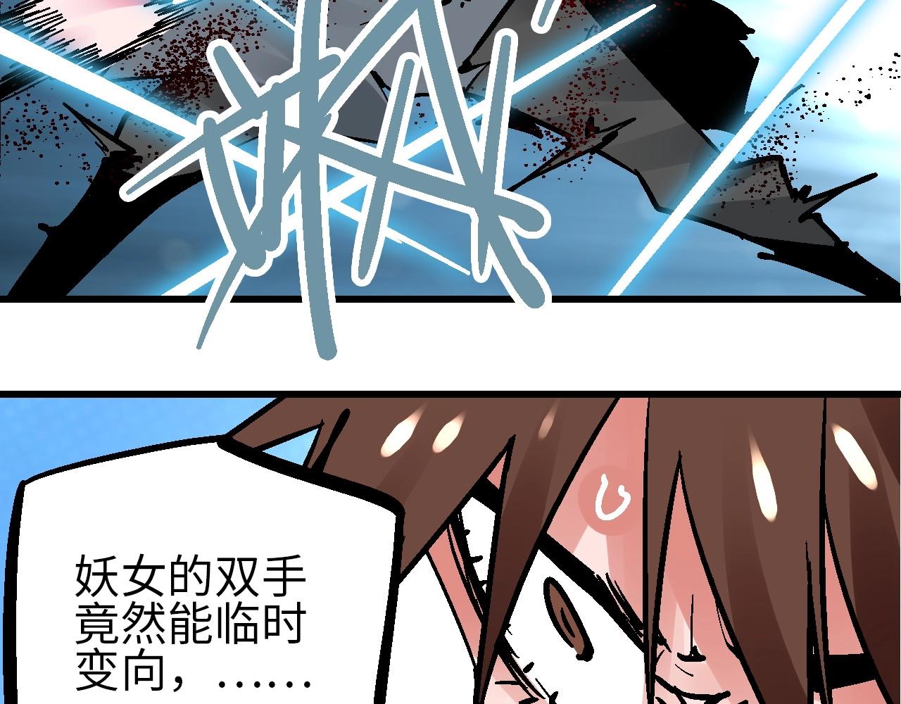 🍚玄幽卫 第27话 赤血尽然空明丝 第40页