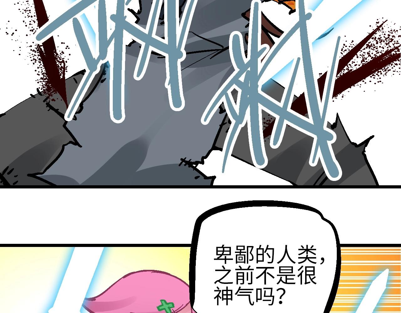 🍚玄幽卫 第27话 赤血尽然空明丝 第42页