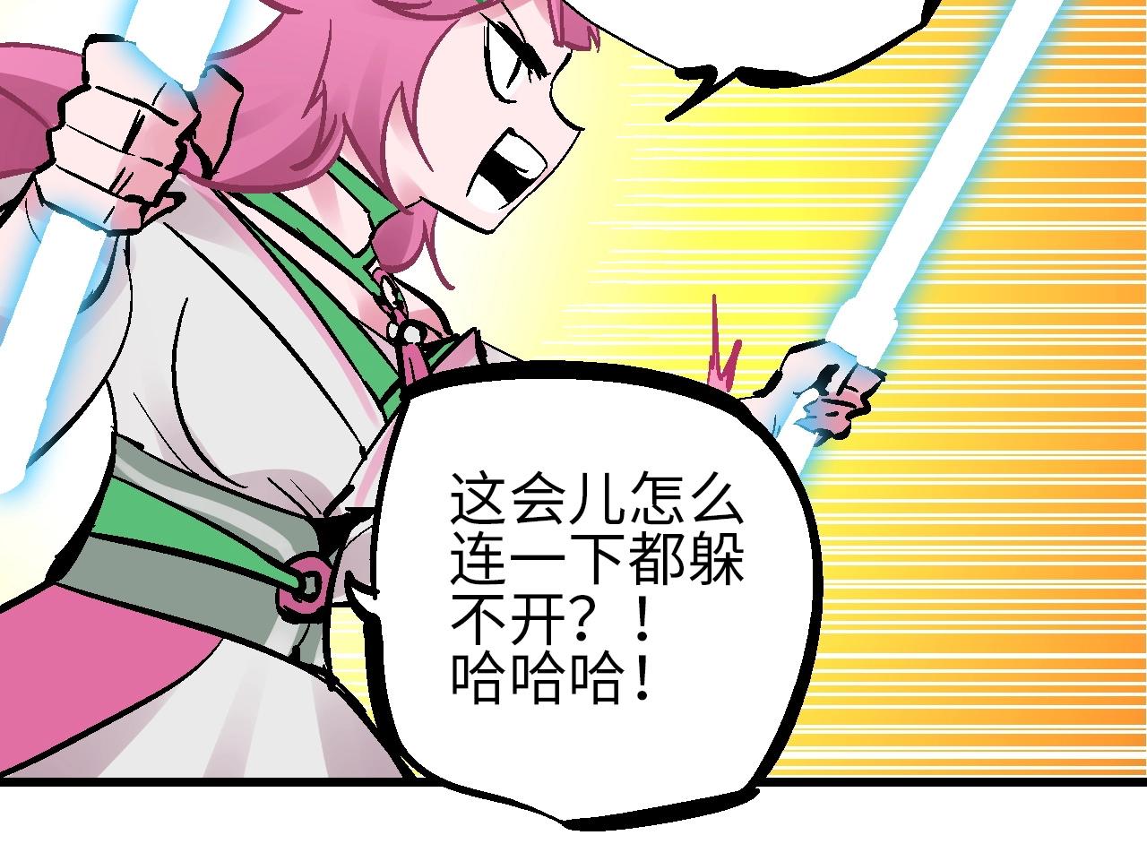 🍚玄幽卫 第27话 赤血尽然空明丝 第43页