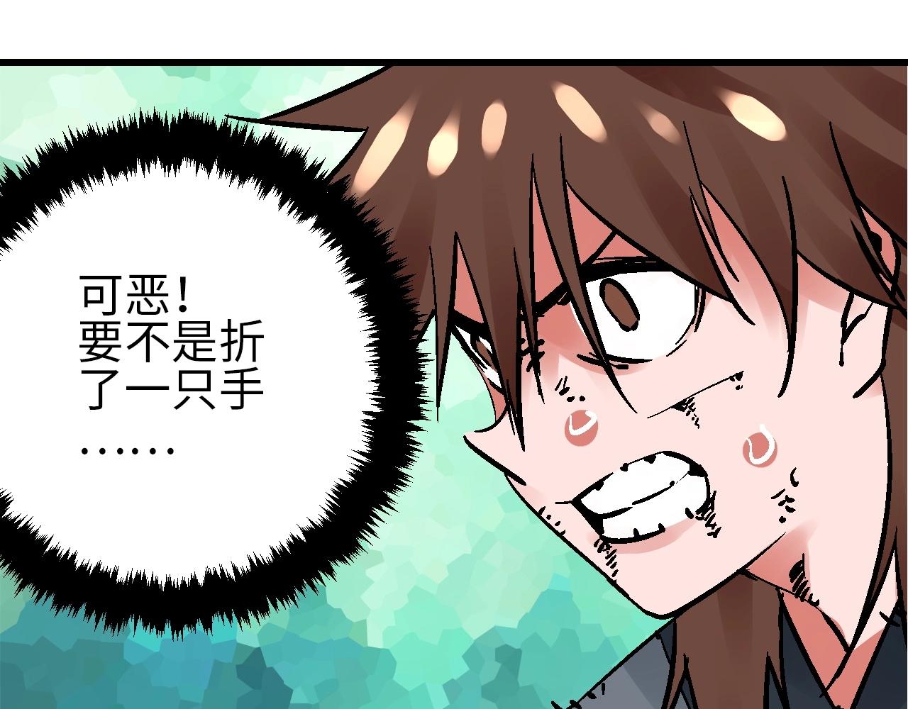 🍚玄幽卫 第27话 赤血尽然空明丝 第44页