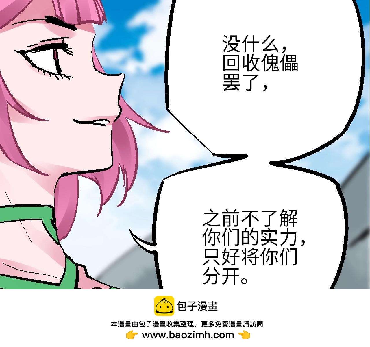 🍚玄幽卫 第27话 赤血尽然空明丝 第50页