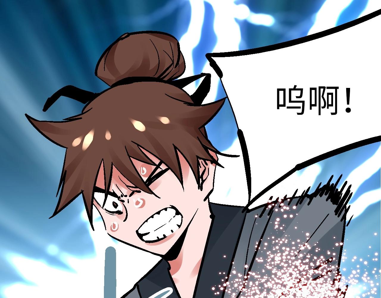🍚玄幽卫 第27话 赤血尽然空明丝 第9页