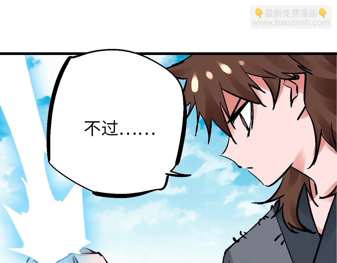 🍚玄幽卫 第29话 春围沉善冤终昭雪 第10页