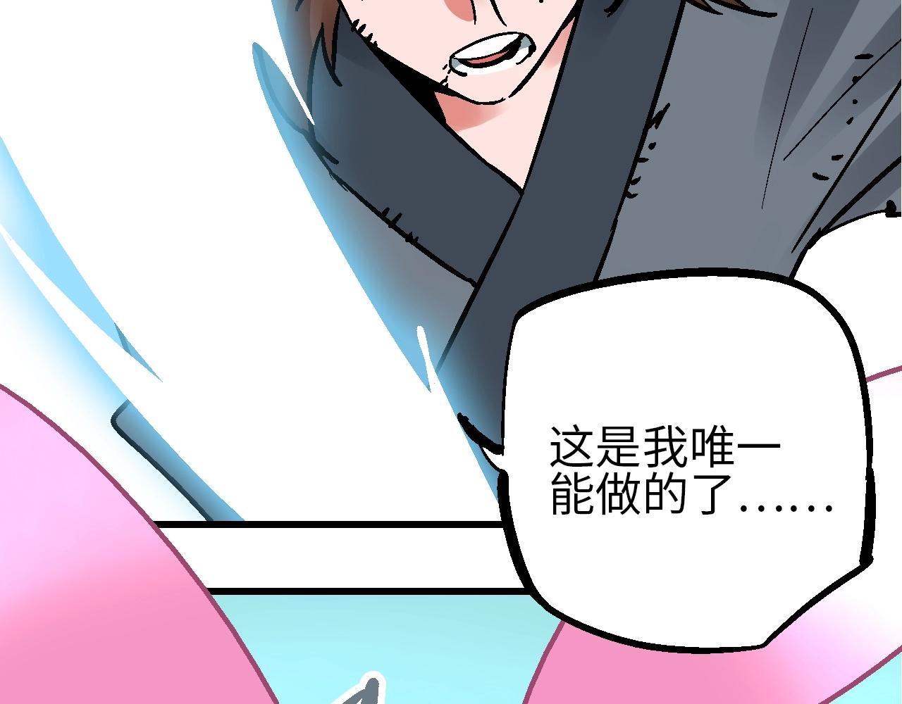 🍚玄幽卫 第29话 春围沉善冤终昭雪 第12页