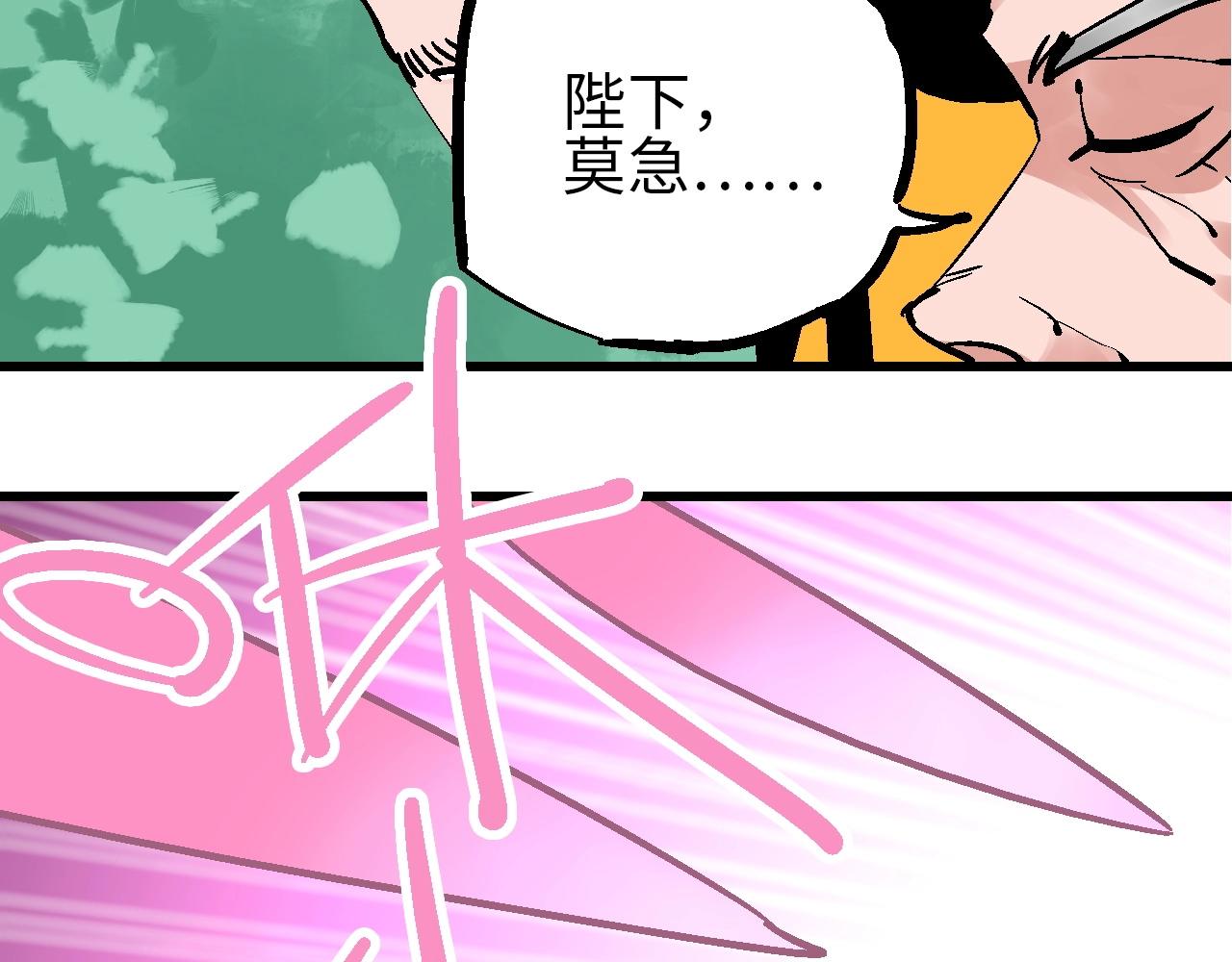 🍚玄幽卫 第29话 春围沉善冤终昭雪 第17页