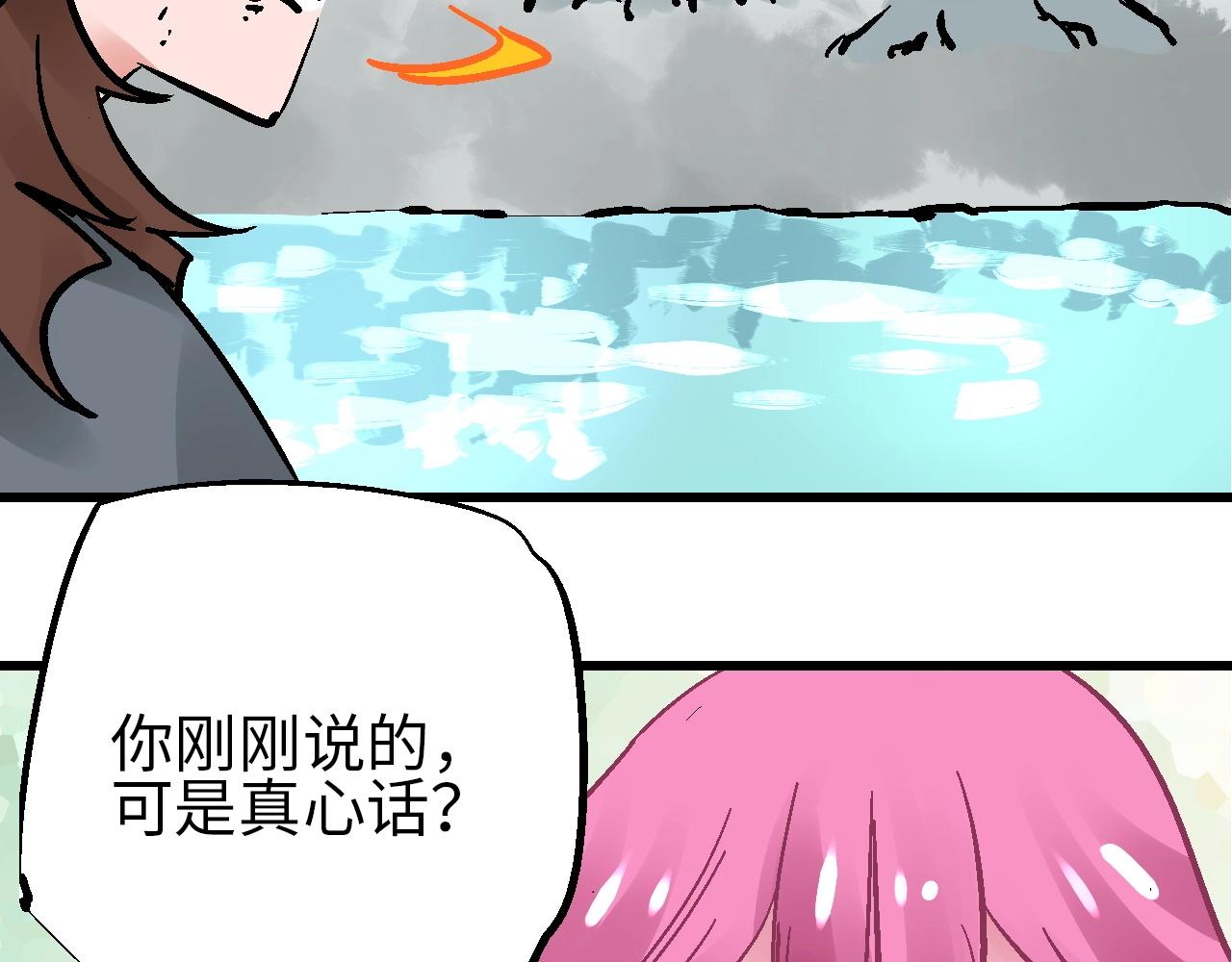 🍚玄幽卫 第29话 春围沉善冤终昭雪 第22页