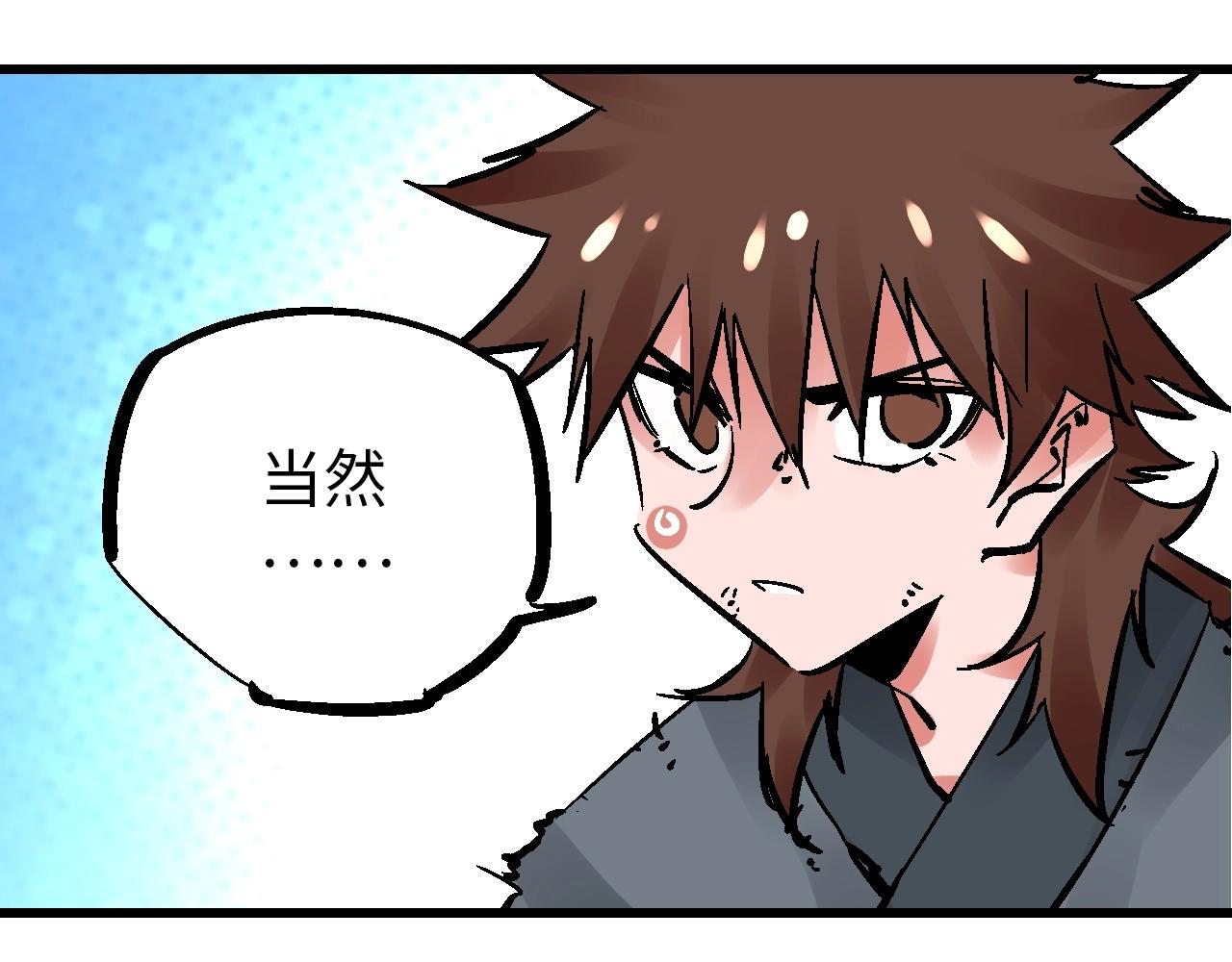🍚玄幽卫 第29话 春围沉善冤终昭雪 第24页