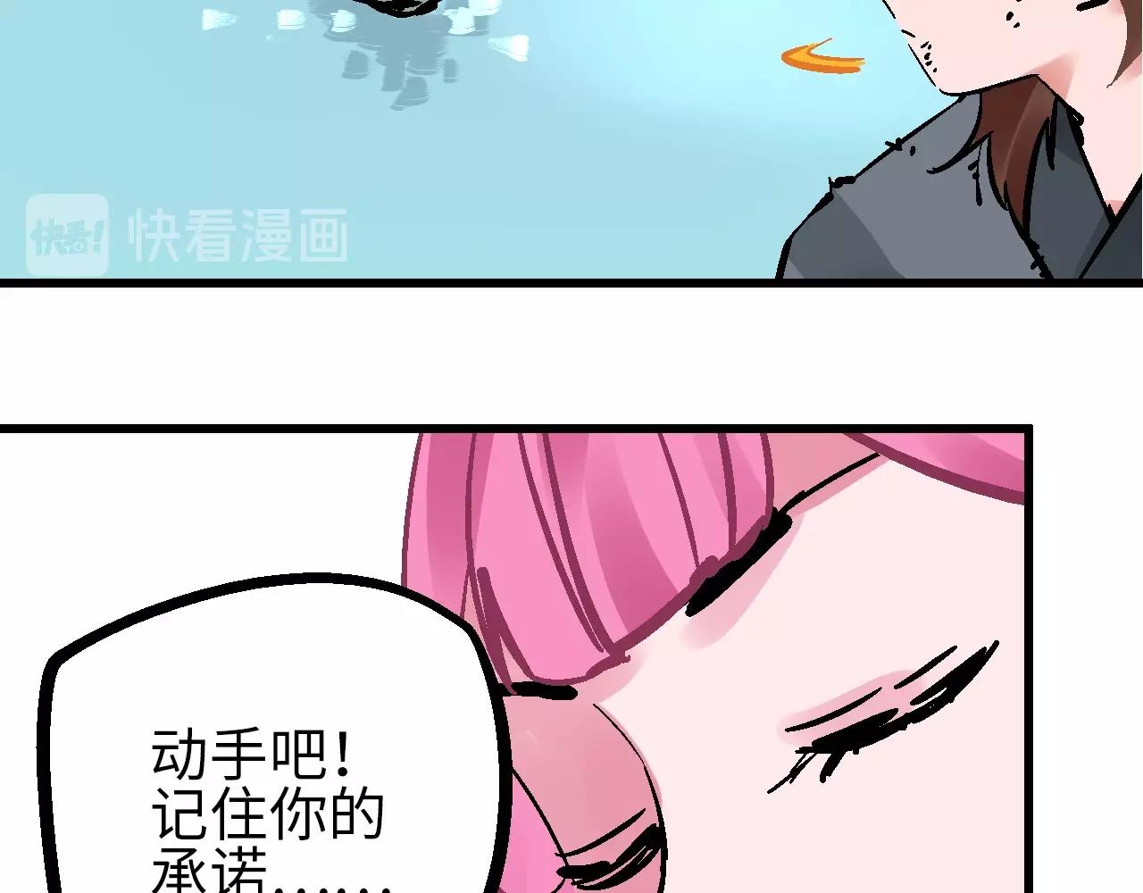 🍚玄幽卫 第29话 春围沉善冤终昭雪 第27页