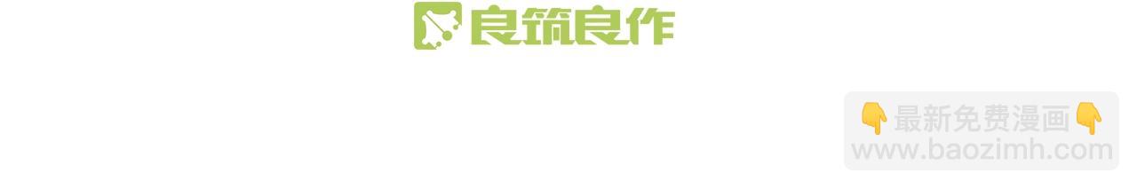🍚玄幽卫 第29话 春围沉善冤终昭雪 第3页