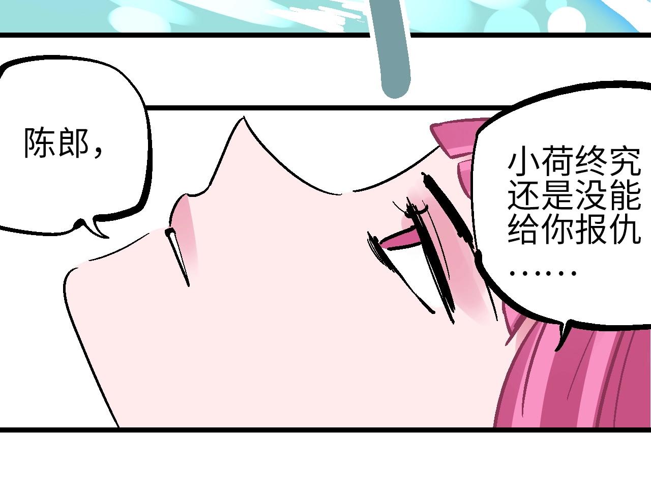 🍚玄幽卫 第29话 春围沉善冤终昭雪 第33页