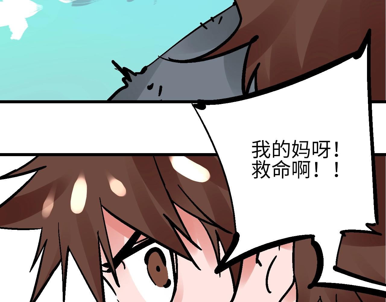 🍚玄幽卫 第29话 春围沉善冤终昭雪 第35页