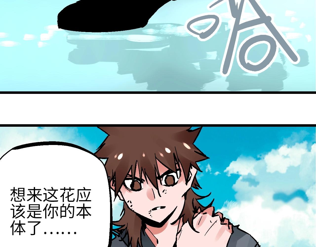 🍚玄幽卫 第29话 春围沉善冤终昭雪 第6页