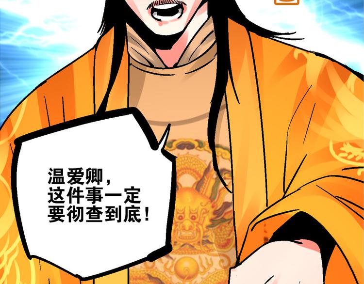 🍚玄幽卫 第3话 金玉浮华一朝 第10页