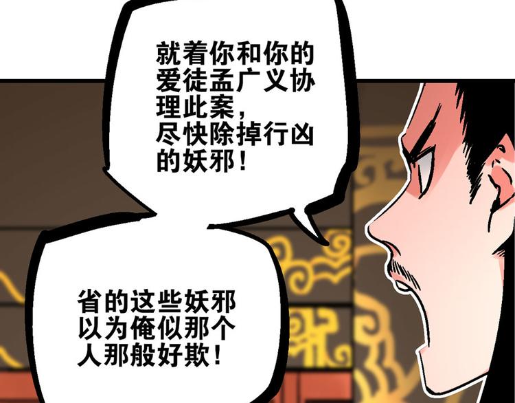 🍚玄幽卫 第3话 金玉浮华一朝 第12页
