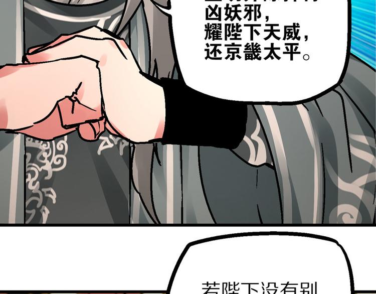 🍚玄幽卫 第3话 金玉浮华一朝 第15页