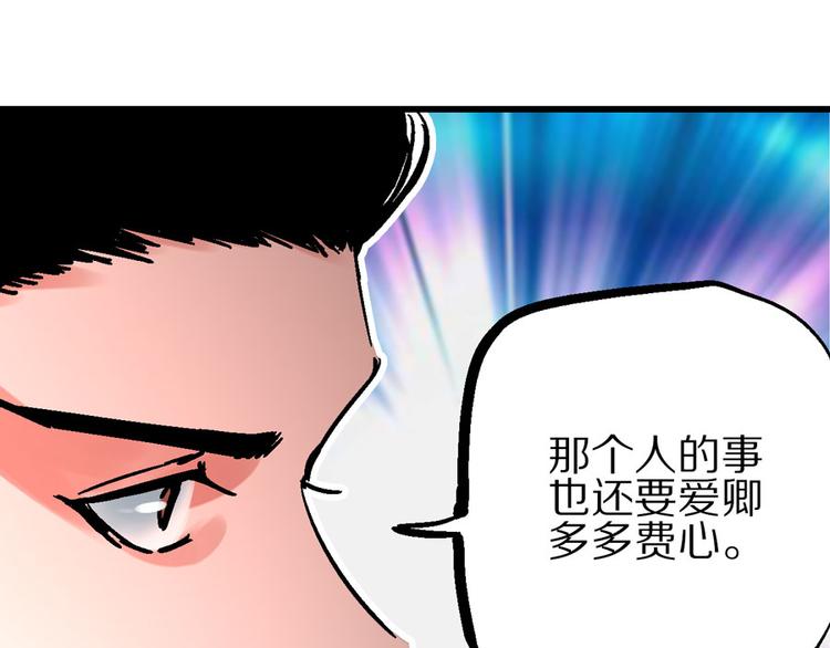 🍚玄幽卫 第3话 金玉浮华一朝 第19页